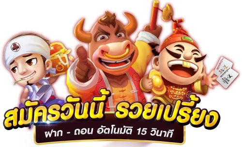 เว็บพนันออนไลน์ พารวย99 ชื่อนี้มีแต่ให้ ศูนย์รวมเกมแตกง่ายที่ใครเล่นก็ปัง